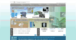 Desktop Screenshot of ge-sen.com.tw